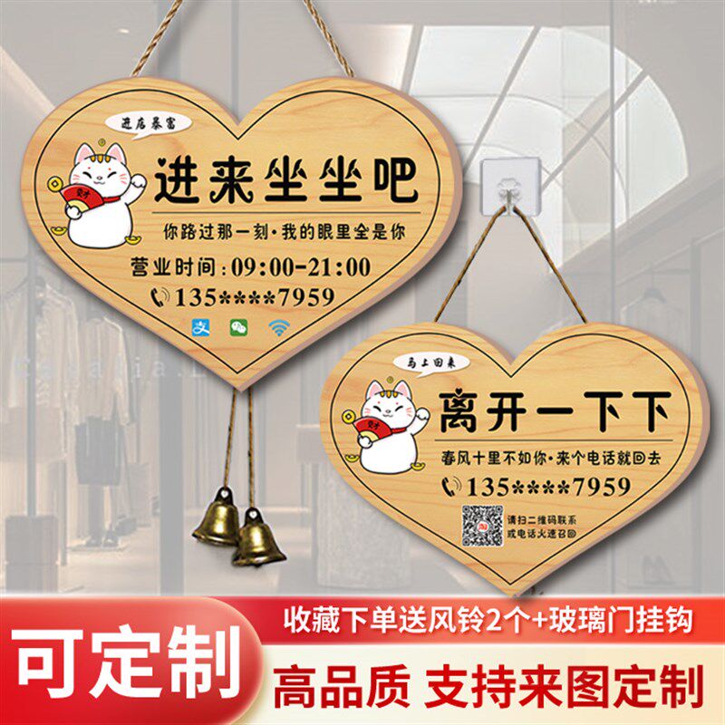创意正在营业中挂牌门店欢迎光临时间告示牌休息店休提示广告门牌