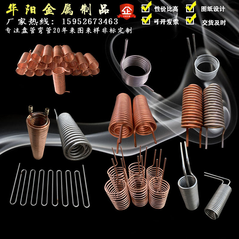弯管盘管加工紫铜蒸汽换热冷却盘管型弯蛇形翅片管