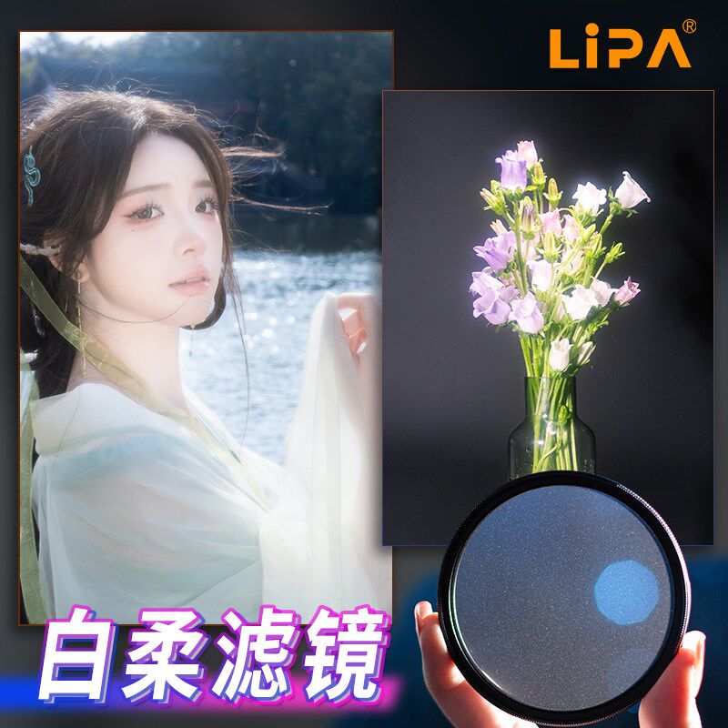 丽拍白柔镜复古像美颜柔光镜星空银河柔焦镜单反相镜