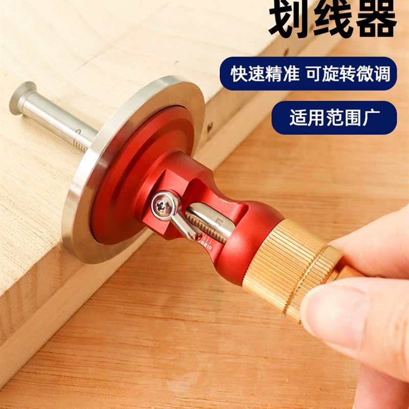 木工划线器欧式平行划线规微调合金刀片划线测深两用画线工具