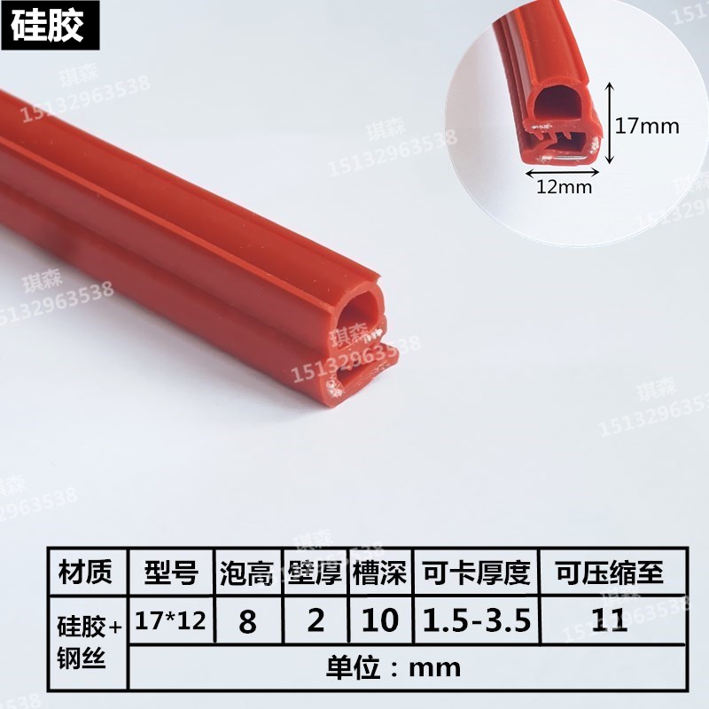 箱柜硅胶钢丝侧泡顶泡型密封条骨架硅胶汽车中门条硅胶顶泡