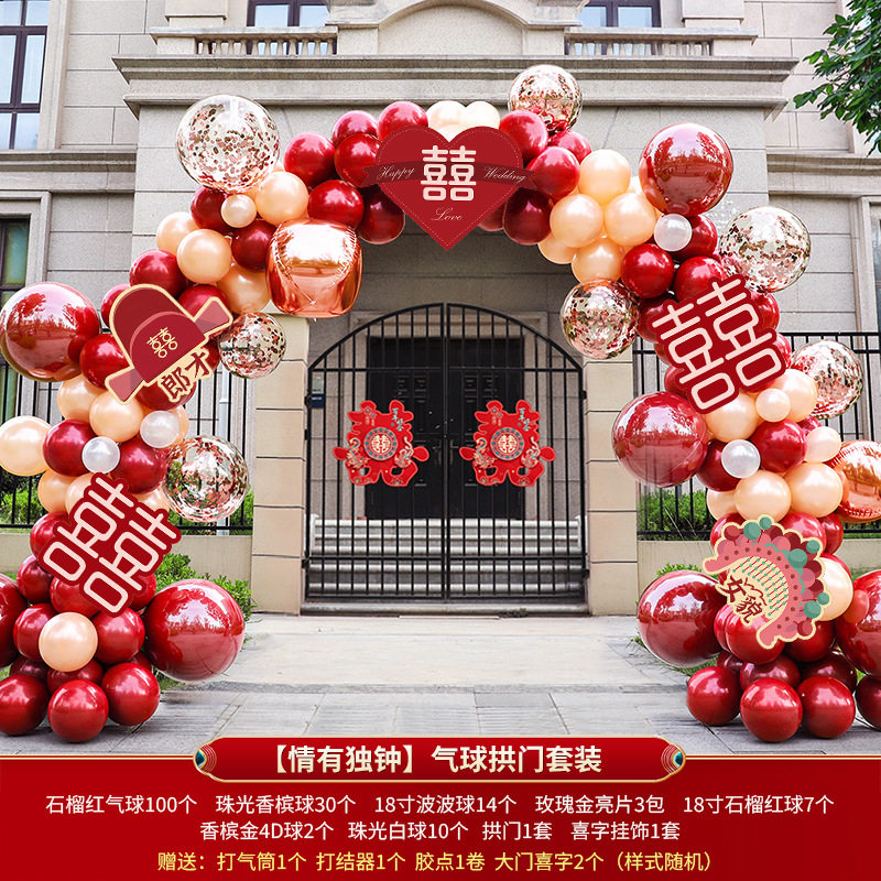 气球拱门结婚婚庆架子室外门口支架婚庆婚礼布置装饰道具用品大全