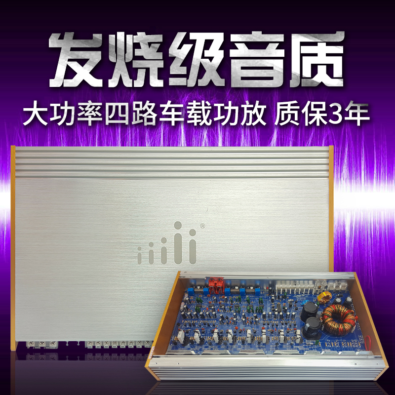 汽车功放4路12V功放大功率四声道功放机5800W车载功放汽车音响