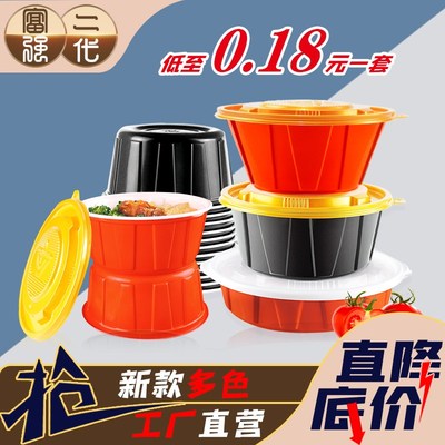富强外卖打包盒一次性碗红黑金圆形塑料快餐盒麻辣烫饭碗密封加厚