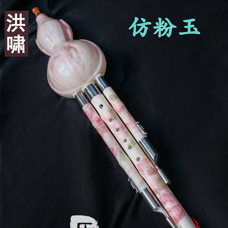 洪啸葫芦丝 树脂 仿红木等 塑胶 塑料耐摔 好音质 教学 初学 学生