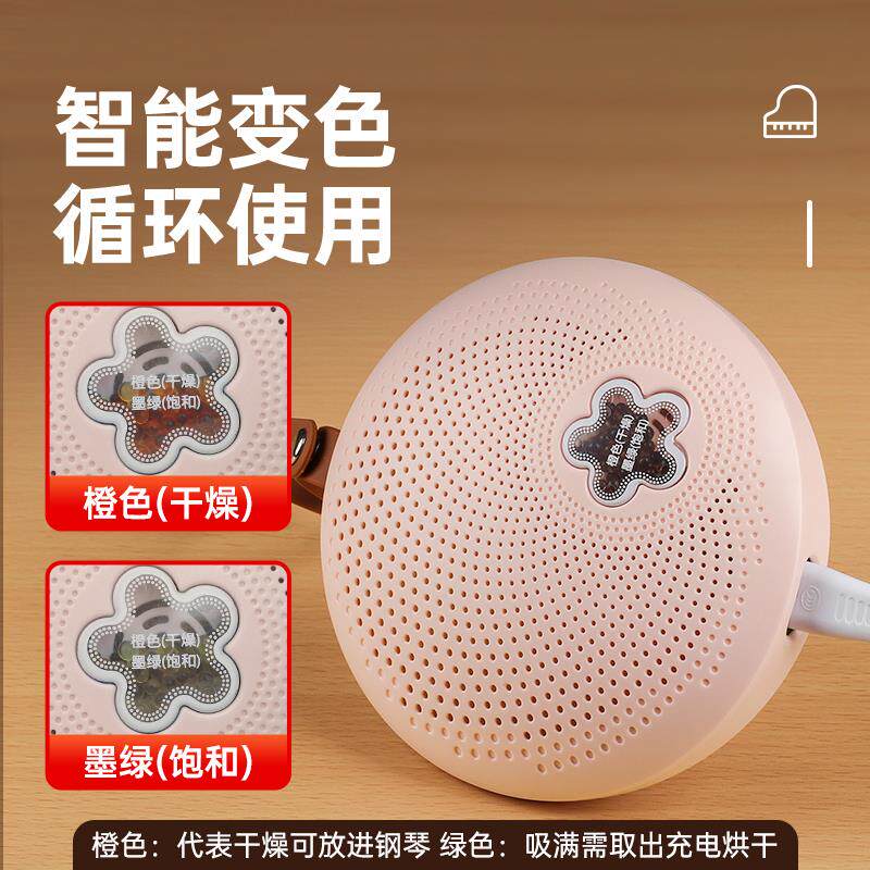 钢琴除湿器防潮管器珠江通用钢琴抽湿静音插电干燥器除湿