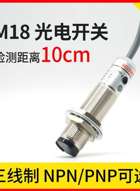 邦拓斯漫反射光电关红外行程传感器GDN电眼感应关