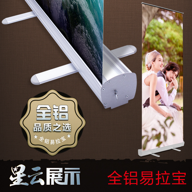 易拉宝 铝合金展架海报架 易拉宝制作展示架