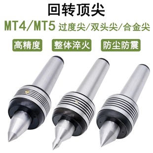 高精度防震回f转顶尖MT345号数控车床尾座CNC斜车防水活动顶针