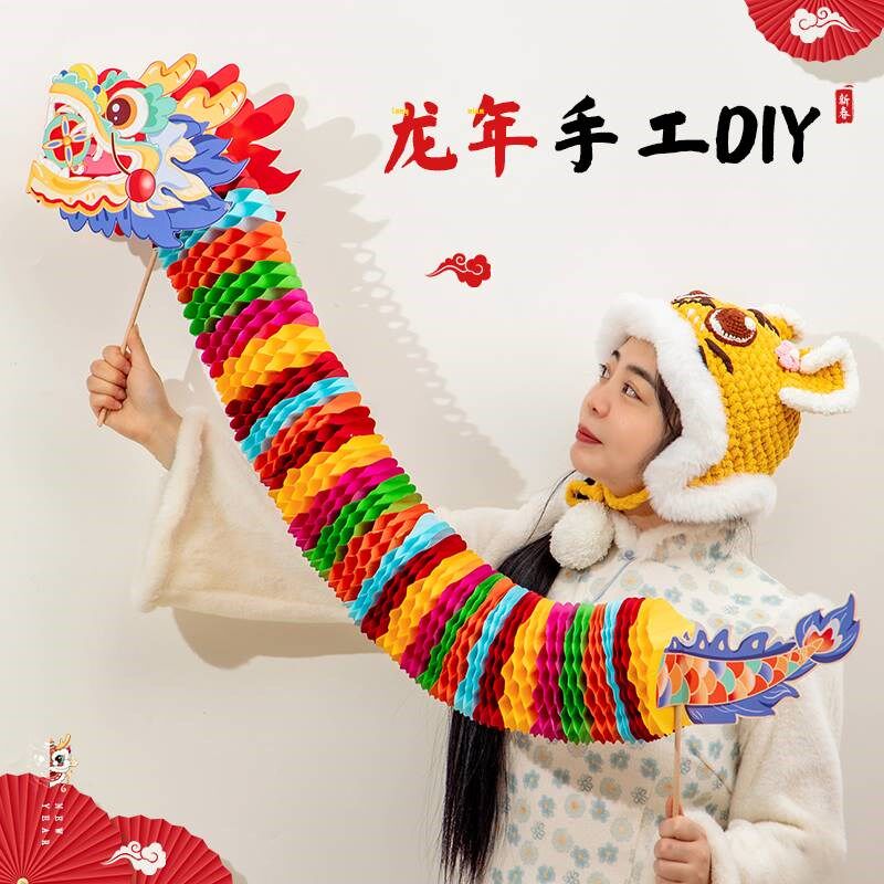 龙年手工制作材料儿童创意幼儿园如意翻翻龙龙头过年新年装饰