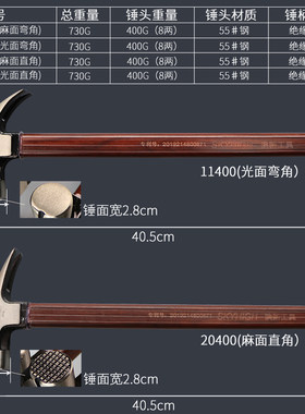 澳新羊角锤绝缘柄组装特钢两带磁锤头工地木工榔头木匠支模钉锤