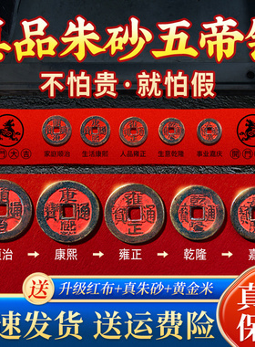 五帝钱真品铜钱化解压门槛门对门挂件过门石下压的古币葫芦