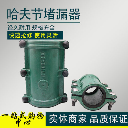 哈夫堵漏器管抢修器补漏卡抱箍铸铁水管堵漏器快速
