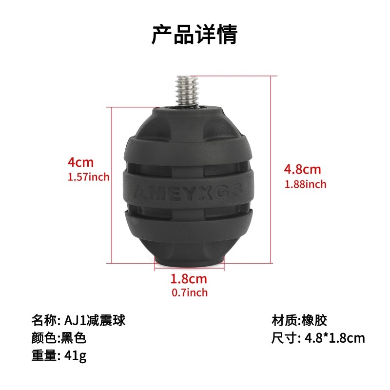 反曲弓复合弓平衡杆减震球吸音消音弓把减震器V座侧杆主杆配件