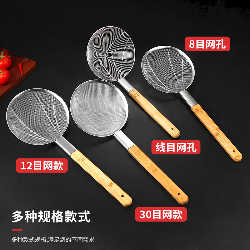 不锈钢厨房油网竹把过滤网超细油格厨师漏油勺子长把捞勺加密饹馇