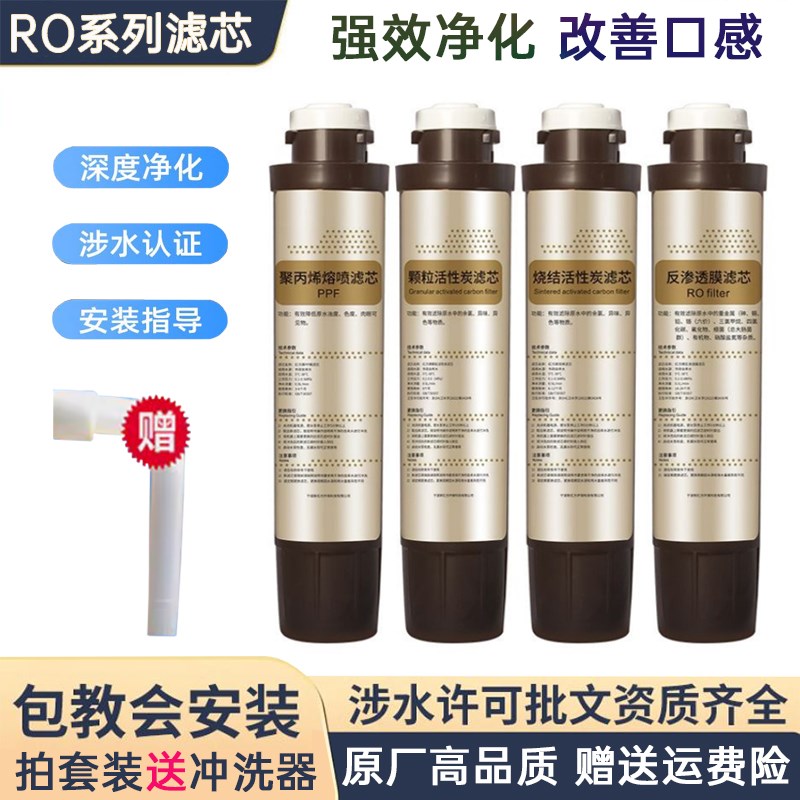 适用沁园净饮水机净水器滤芯JLD5598 5599 859 558 8585XZ-RO