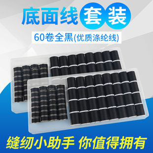 芳华缝纫机专用线黑色细线 黑线缝衣线结实 针线手缝小卷白色家用