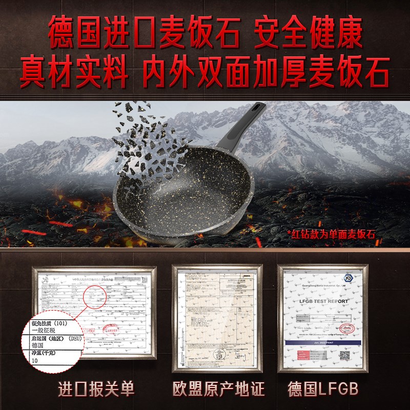 德国进口麦饭石不粘锅炒锅家用锅微压蒸煮一体锅炒菜锅平底锅通用