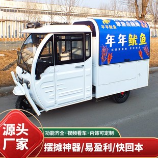电动三轮餐车多功能小吃车专用夜市摆摊车早餐煎炸卤味烧烤车