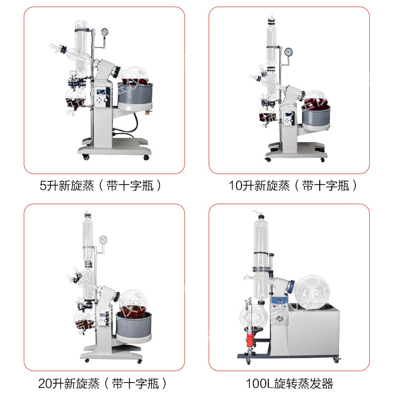 旋转蒸发仪实验室减压蒸馏真空提纯结晶冷凝循环水玻璃蒸馏器