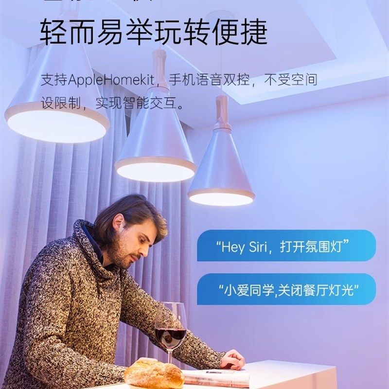 Lif灯带装吊顶LD灯泡七彩变色光带云智能语音 oi,家装灯饰光源,LED球泡灯,淘宝优惠券,粉丝福利购,淘宝优惠卷