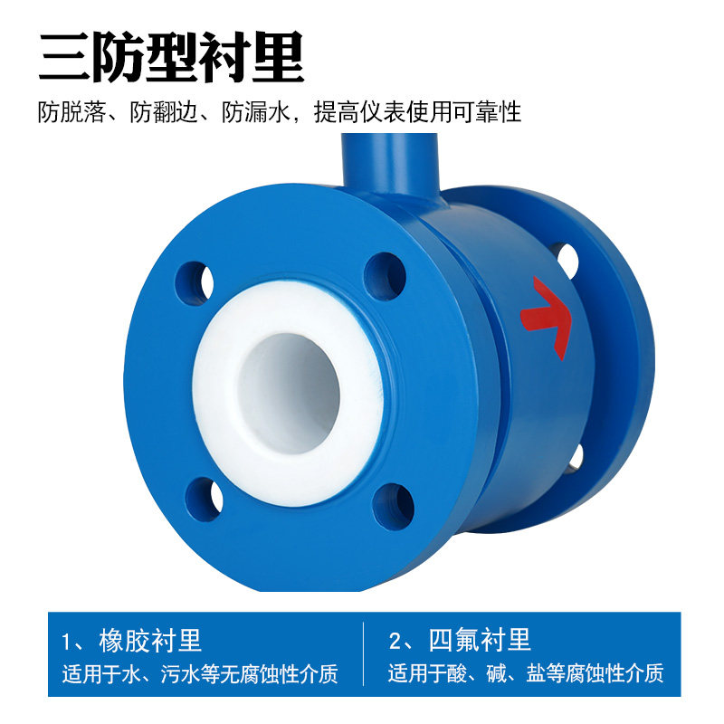 电磁计自来水工厂废水污水液体泥浆纸浆高精度数显计量表管道