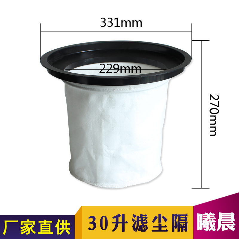 白云洁霸BF501/BF501B嘉美BF575龙的吸尘器配件尘隔内胆尘袋30升