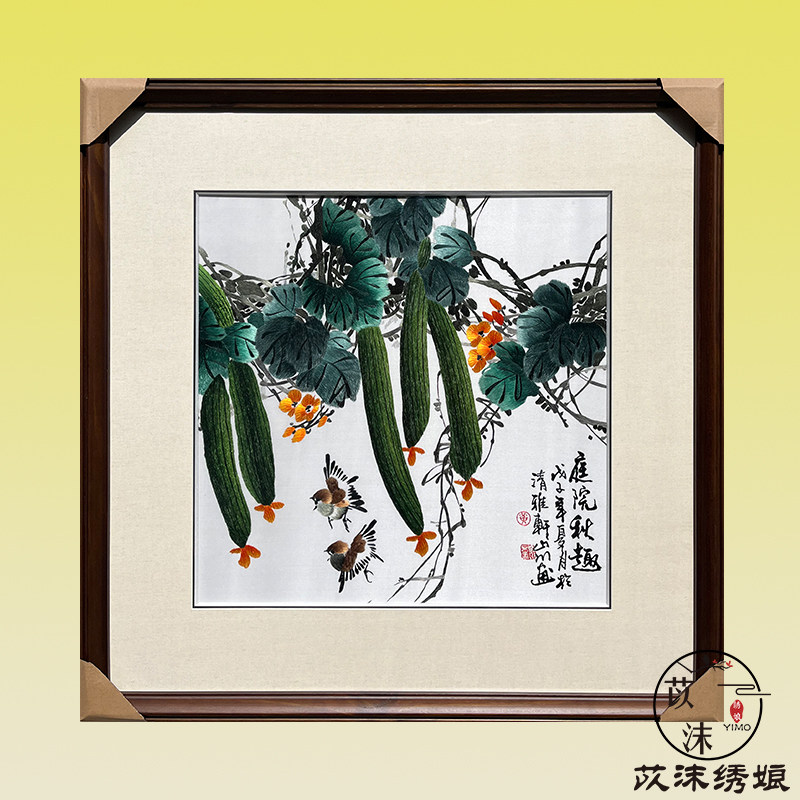 苡沫绣手工刺绣精品饭厅果蔬苏绣成品挂画书房办公室客厅中式绣画