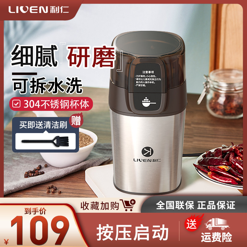 利仁W研磨粉碎机打粉家用小微型干磨细五谷杂粮芝麻糊,厨房电器,磨粉机/药材研磨机,淘宝优惠券,粉丝福利购,淘宝优惠卷
