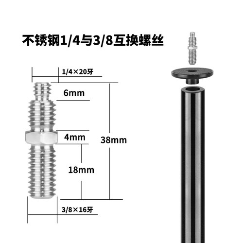 单反三脚架铝合金加高加长中轴连接管摄影摄像器材延长杆