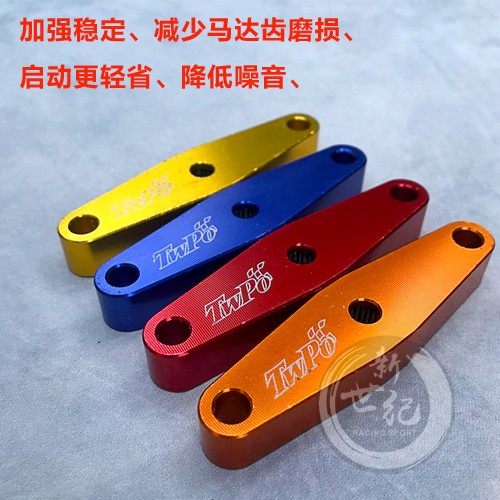 WO齿加强压板 小齿轮支架加固座 山叶劲战鬼火福喜巧格酷奇,摩托车/装备/配件,马达/起动电机,淘宝优惠券,粉丝福利购,淘宝优惠卷