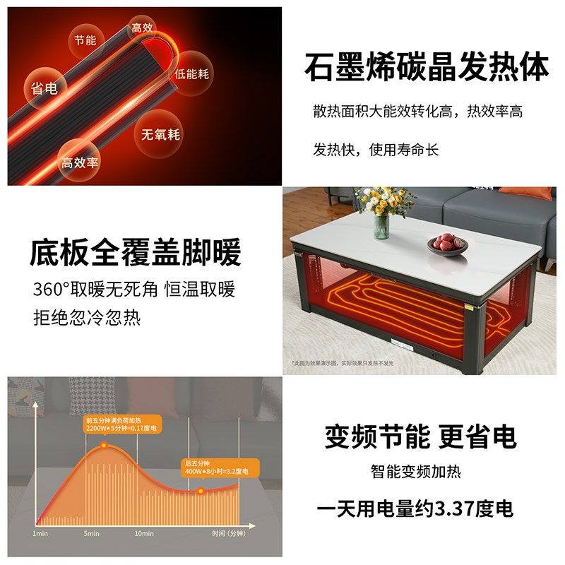 富炬电暖炉升降茶几电暖桌取暖桌家用客厅一体冬天小户型烤火桌