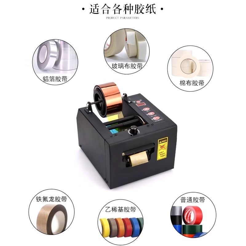全自动双面胶美纹纸保护膜切割机ZCUT-80胶纸机150mm加宽型透明胶