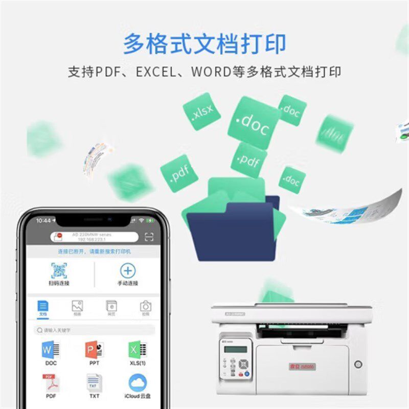 旦(UO)DMW黑白激光家用一体机 办公服务专享