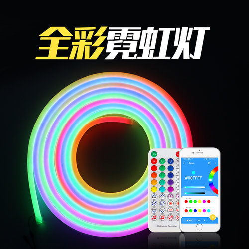 跑马灯幻彩灯带低压全彩编程流光氛围音乐奏炫彩门头彩灯