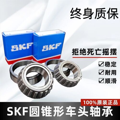 光阳赛艇 i 改装方向柱龙头锥形压力轴承