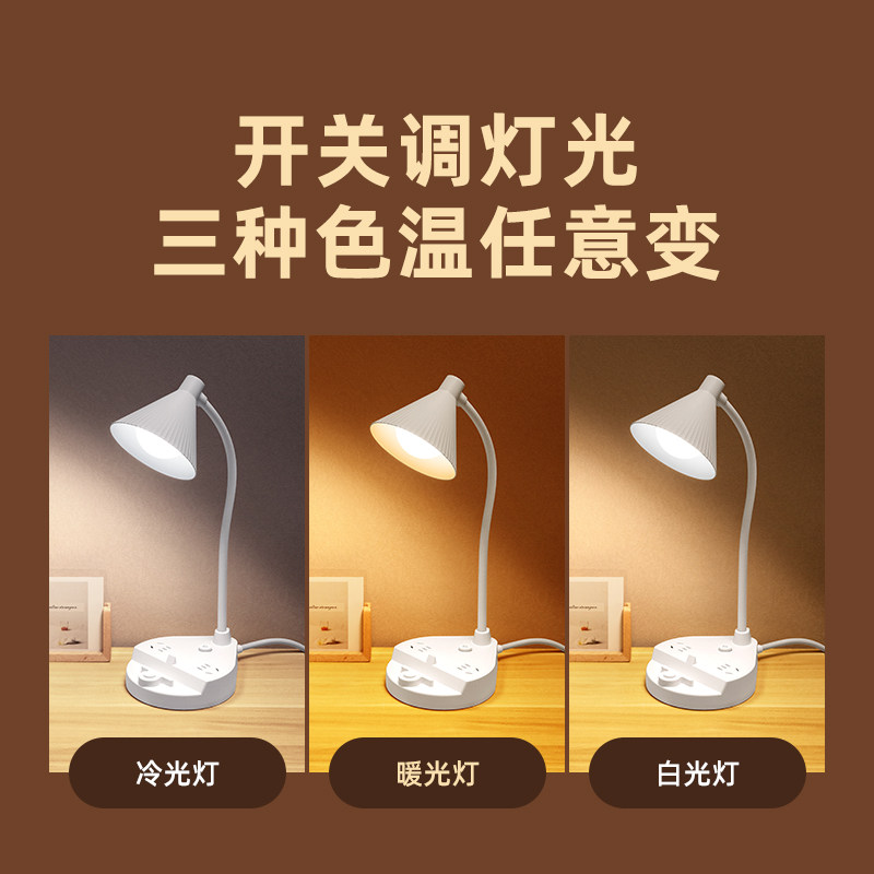 护眼台灯学习宿舍大学生书桌阅读儿童写字灯卧室床头灯带插座,家装灯饰光源,阅读台灯(护眼灯/写字灯),淘宝优惠券,粉丝福利购,淘宝优惠卷