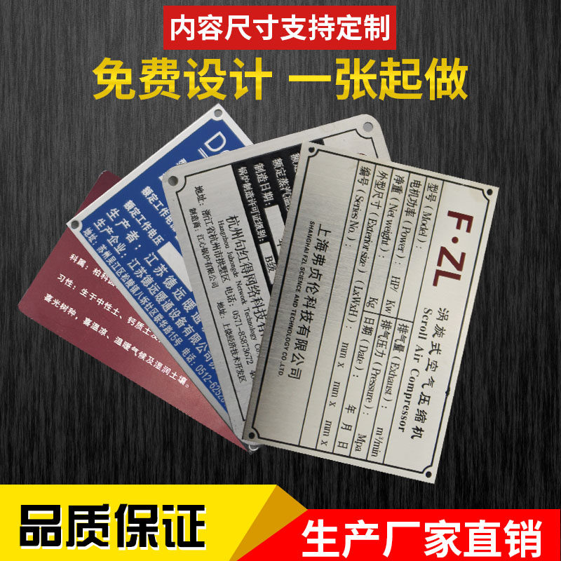 设备金属铭牌牌腐蚀刻字铝牌丝印铝制标牌机器机械模具配电箱出厂,办公设备/耗材/相关服务,铭牌,淘宝优惠券,粉丝福利购,淘宝优惠卷