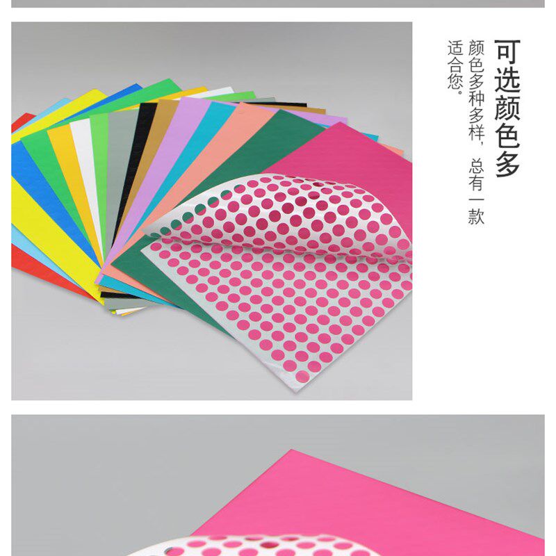 mm彩色圆点圆形干胶标签贴纸颜色区分标识小圆贴销控贴背胶纸