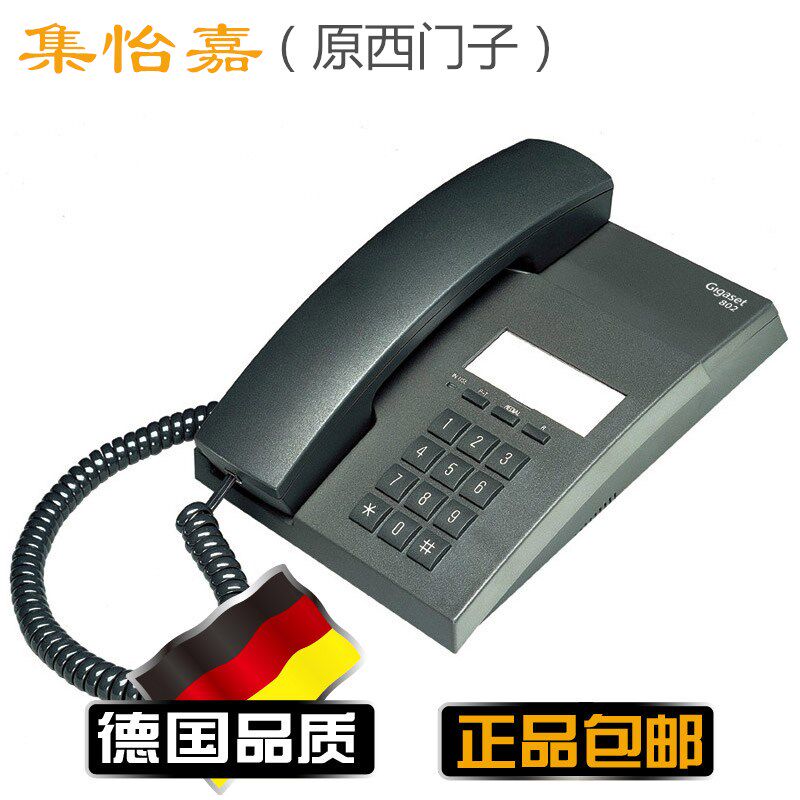 i集怡嘉电话机经典商务办公家用挂墙壁台式固定座机