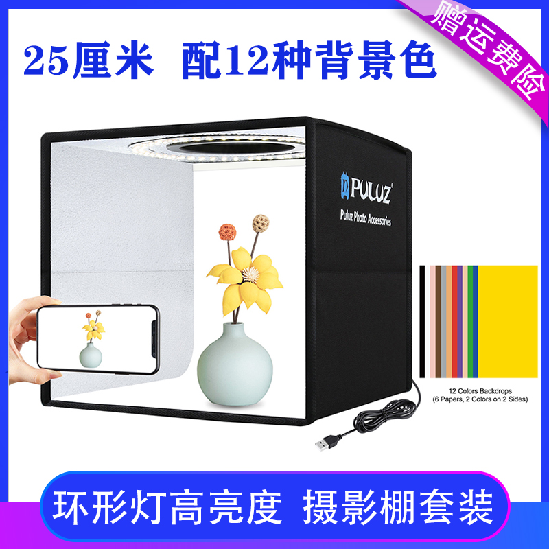 迷你小型摄影棚灯箱珠宝饰品拍照补光柔光灯淘宝电商产品拍摄道具
