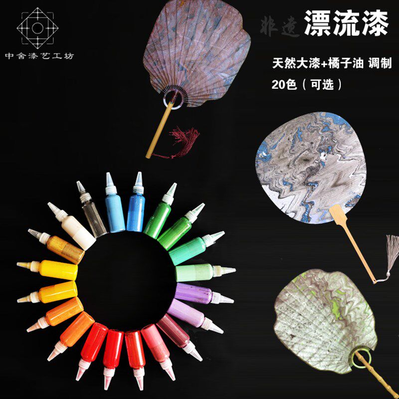 漆扇颜料漂流漆 传统系大漆漂流漆非遗漂漆漆扇材料包团扇折扇di,特色手工艺,漆器,淘宝优惠券,粉丝福利购,淘宝优惠卷