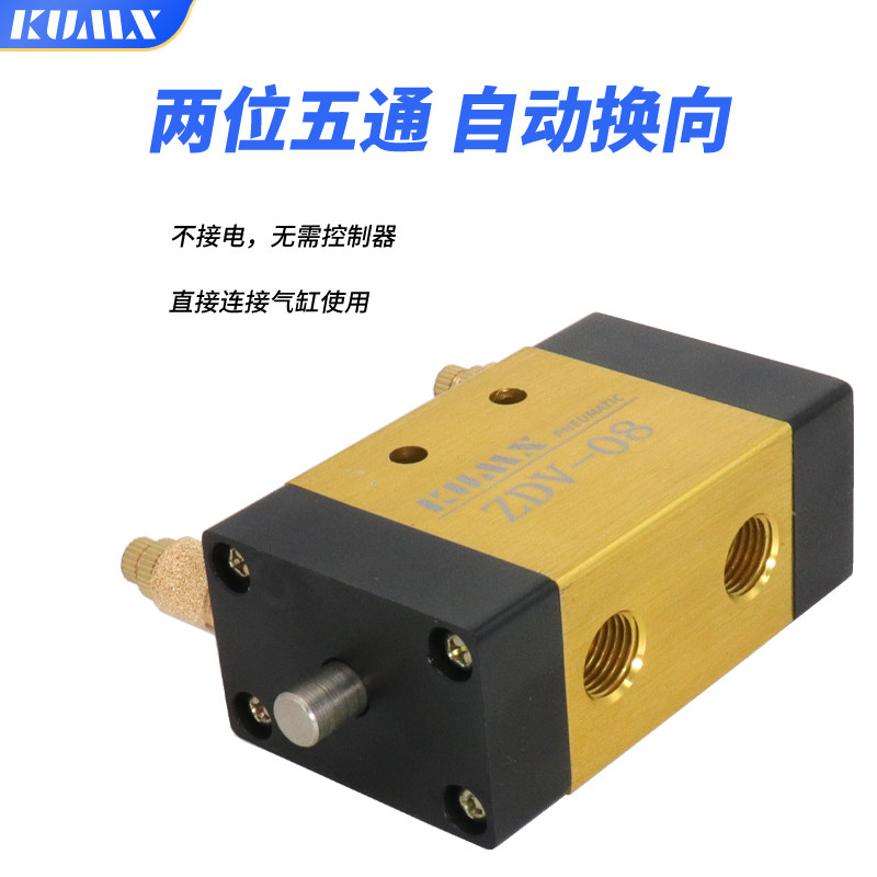 关ZD气气缸关自动往复调速控制二位五通换向,标准件/零部件/工业耗材,气阀,淘宝优惠券,粉丝福利购,淘宝优惠卷