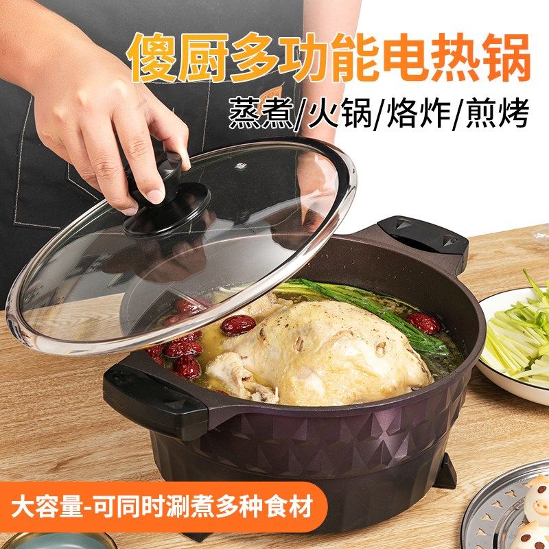 傻厨柴火饭锅巴粥电饭锅多功能电火锅电热锅电炒锅电煮锅 不粘锅
