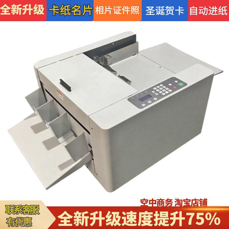 全自动切纸机相片裁切机证件照切割机名片卡纸切割机铜纸裁切机