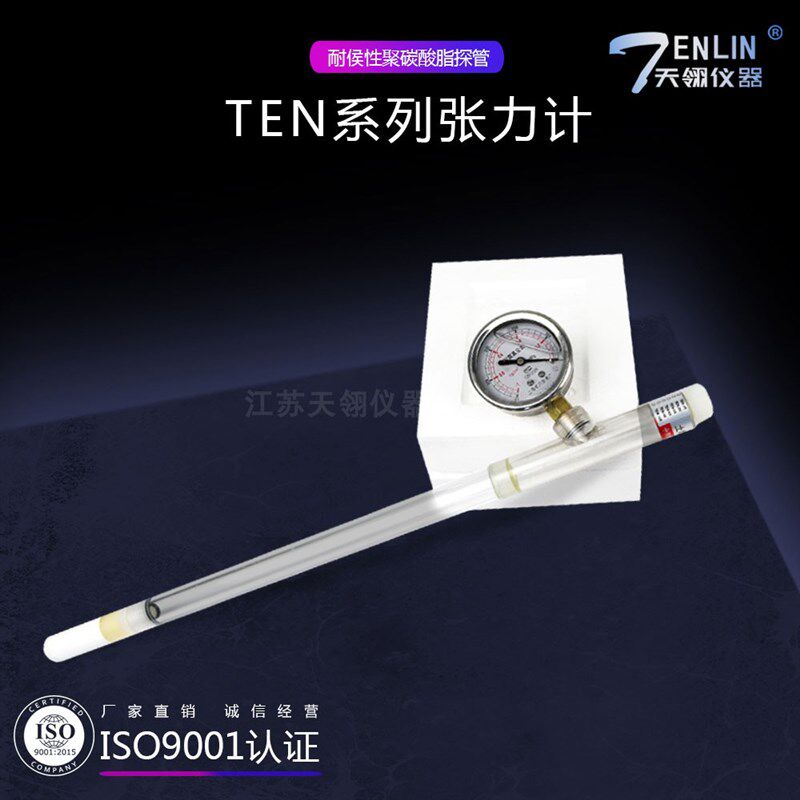 天翎仪器 土壤张力计 土壤水势仪 N 土壤压力测试仪