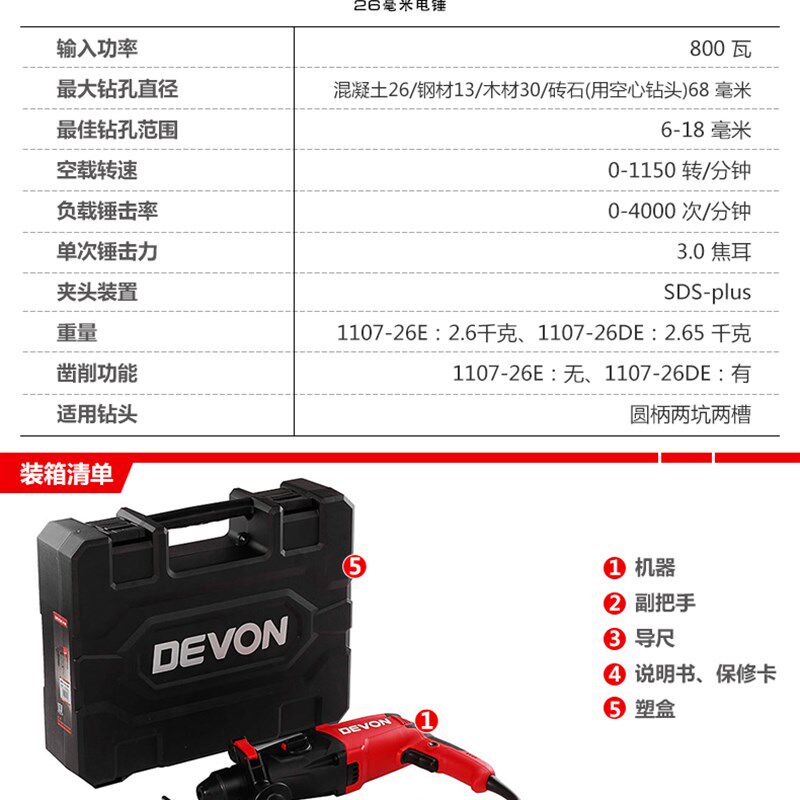DEON大有mm电锤电镐电钻三用多功能冲击钻家用轻型工业级