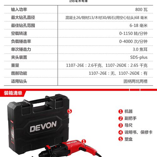 DEON大有mm电锤电镐电钻三用多功能冲击钻家用轻型工业级