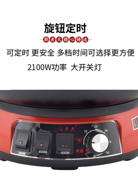 郭老大电炒锅定时铸铁锅家用电热锅煮饭蒸煮炖一体式插电