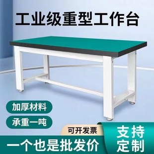 重型工作台防静电工作台u车间工作台钳工台承重桌实验室工具桌